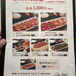 たれ焼肉、塩ホルモン。まるきん食堂 - 