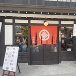 山代屋 - 