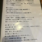 唯一無二のらぁ麺専門店 イ袋ワシづかみ - 