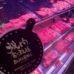 焼肉食べ放題ブラックホール - 