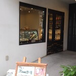 パティスリーマルシュ - お店入り口