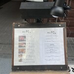 Sumiyaki Ginza Matsumoto - 