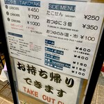 たこやき鍛次郎 - 