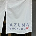 Azuma Shokudou - 