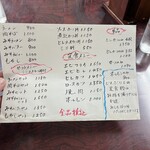 しおえ - しおえのメニュー