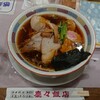 慶慶飯店 本店