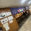 大衆酒場 五の五 ぴおシティ桜木町店