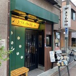 きりん珈琲 - 店舗外観