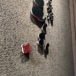 炭焼 もくもく - 