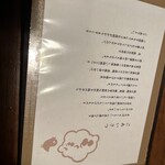 炭焼 もくもく - 