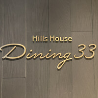 Hills House Dining 33 - 
