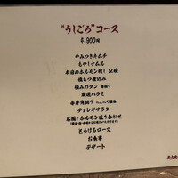 炭火焼肉ホルモン うしごろ 中目黒店 - 