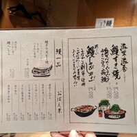 にょろ助 銀座 - 