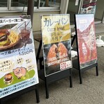 寒霞渓山頂駅 売店 - メニュー看板1