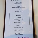 E.Bu.Ri.Ko - ランチメニュー