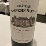 レストラン パ・マル - 