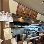 清六家 総本山 - 