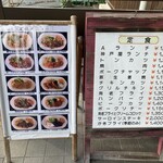 洋食の店 神戸屋 - 