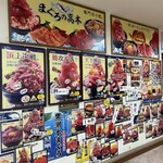 まぐろ専門店 まぐろの高木 - 