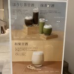 甘酒・雑貨かふぇ こめどりーみんぐ - 