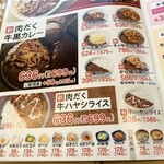 Yoshinoya - 肉だくじゃないハヤシライスももっとお肉が入っていますよね？