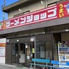 ラーメンショップ なまず峠店