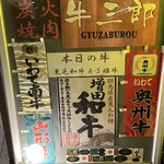 Gyuuzaburou - 