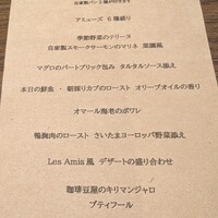 カジュアルフレンチ　アミー - 