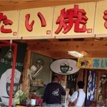 10円まんじゅう - 