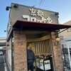 京都コロッケ家 円町店