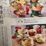 Shabushabu Nihonryouri Kisoji - 