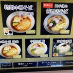 麦の空 GACHI SOBA DOJO - 