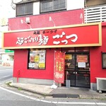 超ごってり麺 ごっつ - 新津田沼駅から歩いて7～8分ほどかかります