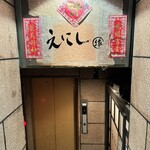 創作中華　縁 - 