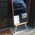 キッチン ブルー グローブ - 本日の日替り