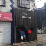 キッチン ブルー グローブ - 店舗外観