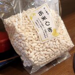 桶家乃隠居 - ポン菓子 お米どす