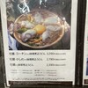 煮込うどん 山本屋本店 エスカ店