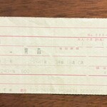 三全 - 臨時急行 八甲田81号の、指定席急行券(お店とは関係ありません)