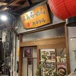 Hiroshima Ramen Takahiro - 