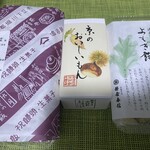 御菓子司 中村軒 - 