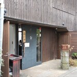 江ノ島小屋 - 