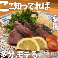 魚と炭と鉄板と ととと - 