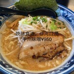 Chashu Shokudo - 