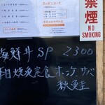 日本料理みうら - 