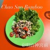 Chao Sun bamboo
