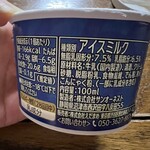 SAKEICE - 166kcalと低カロリー、蒟蒻粉は食べたうえでは全く判らず