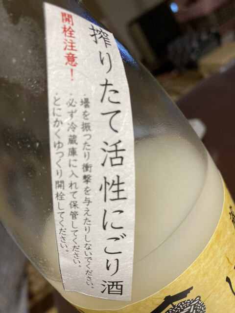 クラブ（KOOLab【旧店名】小玉醸造 売店） - 羽後飯塚（その他）の写真