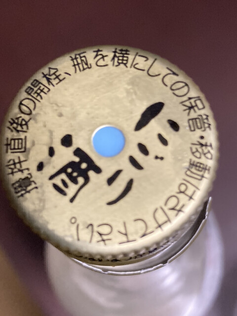 クラブ（KOOLab【旧店名】小玉醸造 売店） - 羽後飯塚（その他）の写真