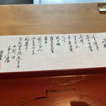 御料理ふじ居 - 